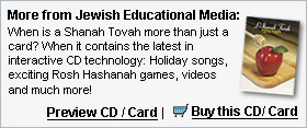 Virtual Shana Tova CD